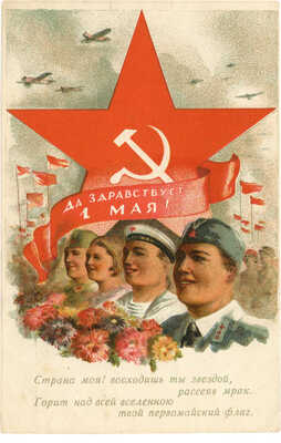 Подборка из четырех почтовых карточек: